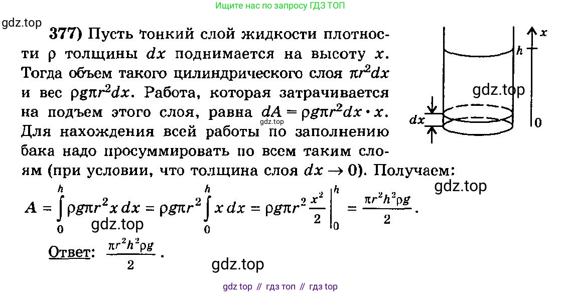 ГДЗ Алгебра, 10-11 класс Учебник, авторы: Колмогоров Андрей Николаевич, Абрамов Александр Михайлович, Дудницын Юрий Павлович, издательство Просвещение, Москва, 2008, зелёного цвета, страница 199, номер 377, Решение 3