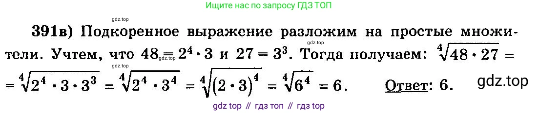 ГДЗ Алгебра, 10-11 класс Учебник, авторы: Колмогоров Андрей Николаевич, Абрамов Александр Михайлович, Дудницын Юрий Павлович, издательство Просвещение, Москва, 2008, зелёного цвета, страница 212, номер 391, Решение 3