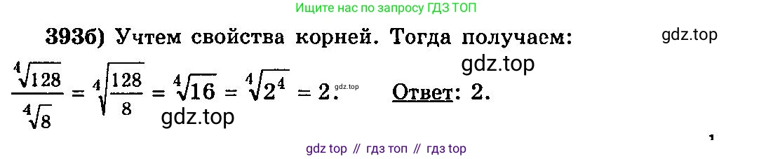 ГДЗ Алгебра, 10-11 класс Учебник, авторы: Колмогоров Андрей Николаевич, Абрамов Александр Михайлович, Дудницын Юрий Павлович, издательство Просвещение, Москва, 2008, зелёного цвета, страница 212, номер 393, Решение 3