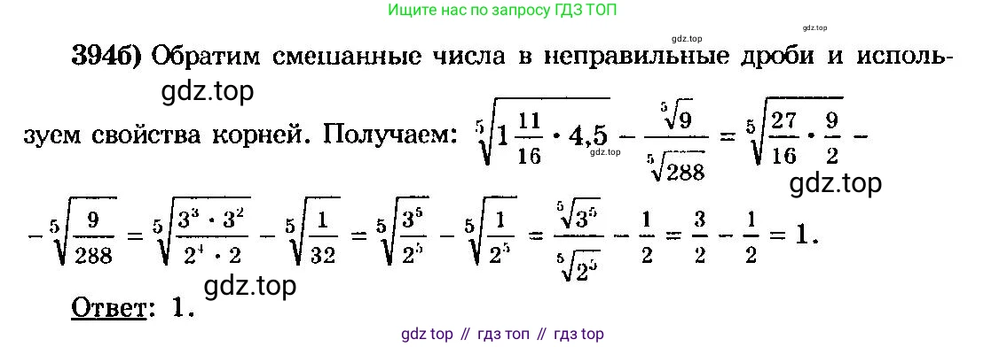 ГДЗ Алгебра, 10-11 класс Учебник, авторы: Колмогоров Андрей Николаевич, Абрамов Александр Михайлович, Дудницын Юрий Павлович, издательство Просвещение, Москва, 2008, зелёного цвета, страница 212, номер 394, Решение 3 (продолжение 2)