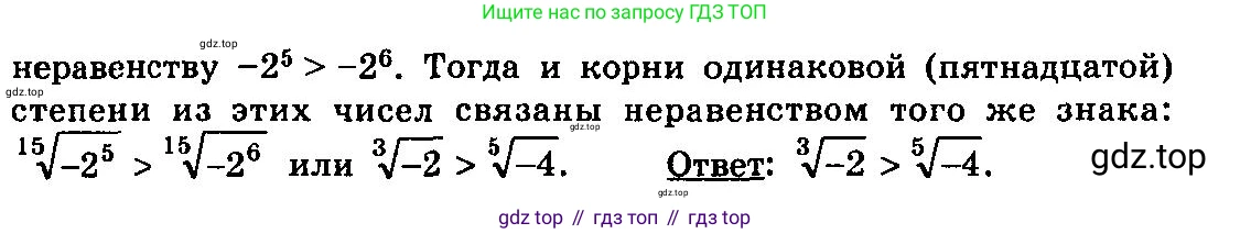 ГДЗ Алгебра, 10-11 класс Учебник, авторы: Колмогоров Андрей Николаевич, Абрамов Александр Михайлович, Дудницын Юрий Павлович, издательство Просвещение, Москва, 2008, зелёного цвета, страница 212, номер 401, Решение 3 (продолжение 2)