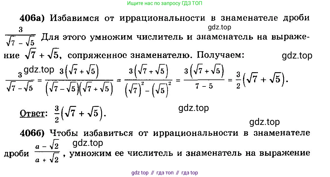 ГДЗ Алгебра, 10-11 класс Учебник, авторы: Колмогоров Андрей Николаевич, Абрамов Александр Михайлович, Дудницын Юрий Павлович, издательство Просвещение, Москва, 2008, зелёного цвета, страница 213, номер 406, Решение 3