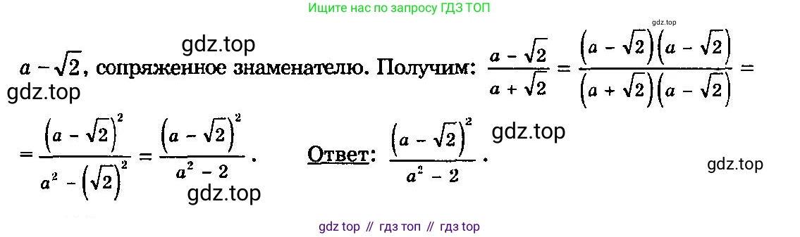 ГДЗ Алгебра, 10-11 класс Учебник, авторы: Колмогоров Андрей Николаевич, Абрамов Александр Михайлович, Дудницын Юрий Павлович, издательство Просвещение, Москва, 2008, зелёного цвета, страница 213, номер 406, Решение 3 (продолжение 2)