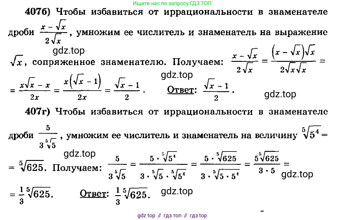 ГДЗ Алгебра, 10-11 класс Учебник, авторы: Колмогоров Андрей Николаевич, Абрамов Александр Михайлович, Дудницын Юрий Павлович, издательство Просвещение, Москва, 2008, зелёного цвета, страница 213, номер 407, Решение 3