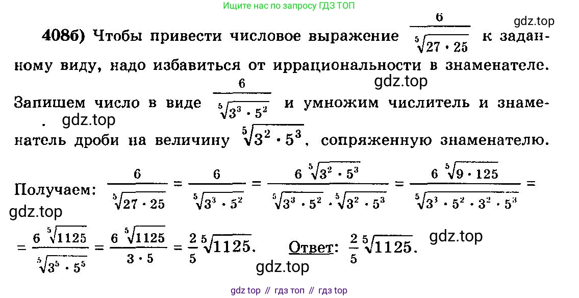 ГДЗ Алгебра, 10-11 класс Учебник, авторы: Колмогоров Андрей Николаевич, Абрамов Александр Михайлович, Дудницын Юрий Павлович, издательство Просвещение, Москва, 2008, зелёного цвета, страница 213, номер 408, Решение 3