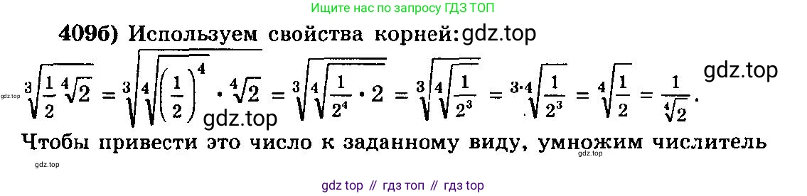 ГДЗ Алгебра, 10-11 класс Учебник, авторы: Колмогоров Андрей Николаевич, Абрамов Александр Михайлович, Дудницын Юрий Павлович, издательство Просвещение, Москва, 2008, зелёного цвета, страница 213, номер 409, Решение 3