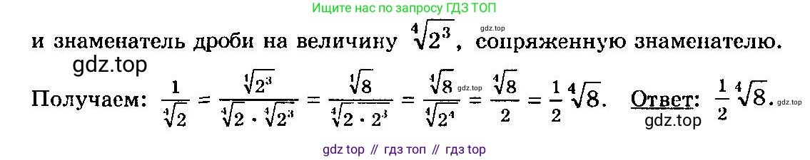 ГДЗ Алгебра, 10-11 класс Учебник, авторы: Колмогоров Андрей Николаевич, Абрамов Александр Михайлович, Дудницын Юрий Павлович, издательство Просвещение, Москва, 2008, зелёного цвета, страница 213, номер 409, Решение 3 (продолжение 2)