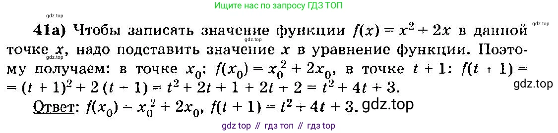 ГДЗ Алгебра, 10-11 класс Учебник, авторы: Колмогоров Андрей Николаевич, Абрамов Александр Михайлович, Дудницын Юрий Павлович, издательство Просвещение, Москва, 2008, зелёного цвета, страница 28, номер 41, Решение 3