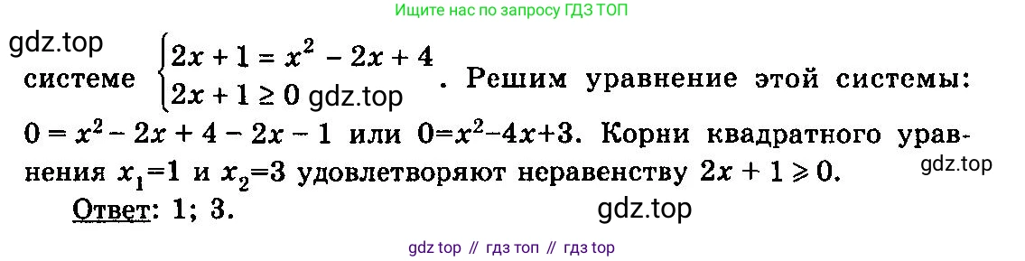 ГДЗ Алгебра, 10-11 класс Учебник, авторы: Колмогоров Андрей Николаевич, Абрамов Александр Михайлович, Дудницын Юрий Павлович, издательство Просвещение, Москва, 2008, зелёного цвета, страница 216, номер 419, Решение 3 (продолжение 2)