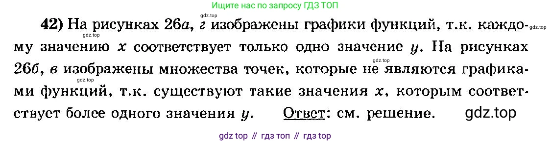 ГДЗ Алгебра, 10-11 класс Учебник, авторы: Колмогоров Андрей Николаевич, Абрамов Александр Михайлович, Дудницын Юрий Павлович, издательство Просвещение, Москва, 2008, зелёного цвета, страница 29, номер 42, Решение 3