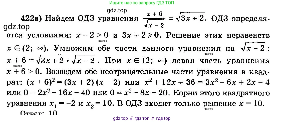 ГДЗ Алгебра, 10-11 класс Учебник, авторы: Колмогоров Андрей Николаевич, Абрамов Александр Михайлович, Дудницын Юрий Павлович, издательство Просвещение, Москва, 2008, зелёного цвета, страница 217, номер 422, Решение 3