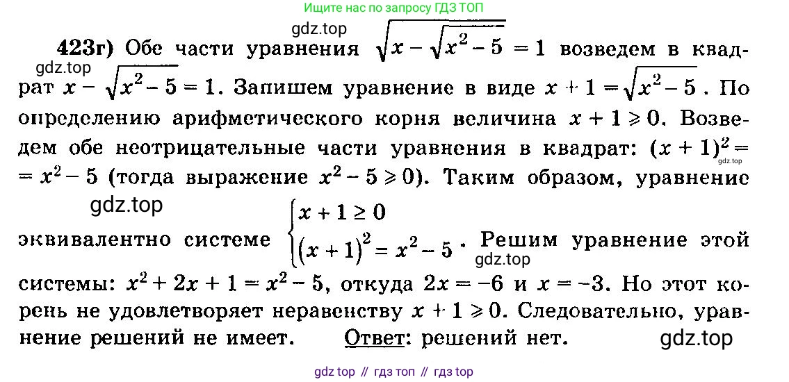 ГДЗ Алгебра, 10-11 класс Учебник, авторы: Колмогоров Андрей Николаевич, Абрамов Александр Михайлович, Дудницын Юрий Павлович, издательство Просвещение, Москва, 2008, зелёного цвета, страница 217, номер 423, Решение 3