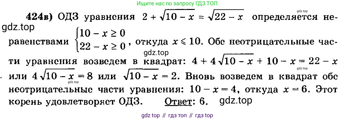 ГДЗ Алгебра, 10-11 класс Учебник, авторы: Колмогоров Андрей Николаевич, Абрамов Александр Михайлович, Дудницын Юрий Павлович, издательство Просвещение, Москва, 2008, зелёного цвета, страница 217, номер 424, Решение 3