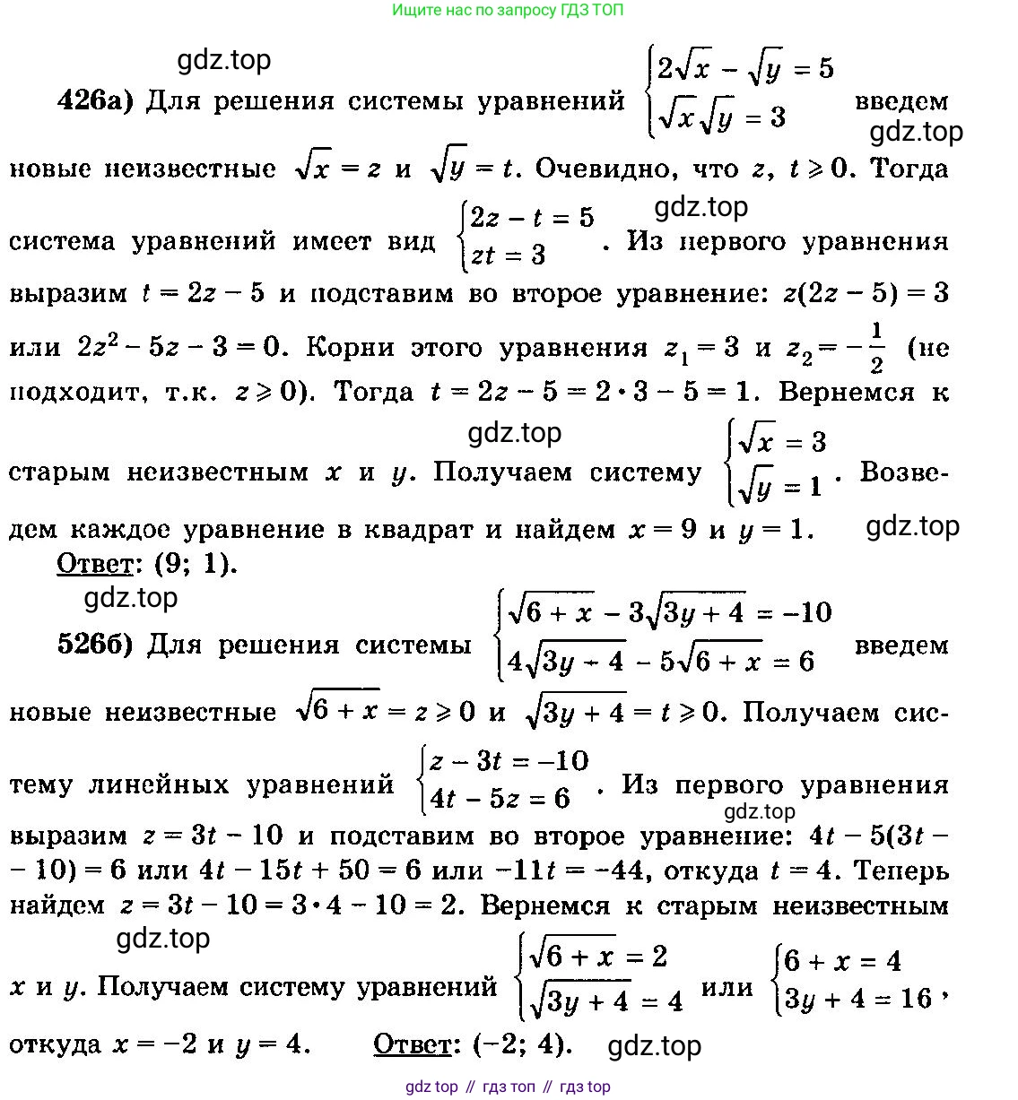 ГДЗ Алгебра, 10-11 класс Учебник, авторы: Колмогоров Андрей Николаевич, Абрамов Александр Михайлович, Дудницын Юрий Павлович, издательство Просвещение, Москва, 2008, зелёного цвета, страница 217, номер 426, Решение 3