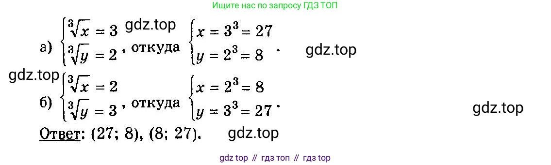 ГДЗ Алгебра, 10-11 класс Учебник, авторы: Колмогоров Андрей Николаевич, Абрамов Александр Михайлович, Дудницын Юрий Павлович, издательство Просвещение, Москва, 2008, зелёного цвета, страница 217, номер 427, Решение 3 (продолжение 2)