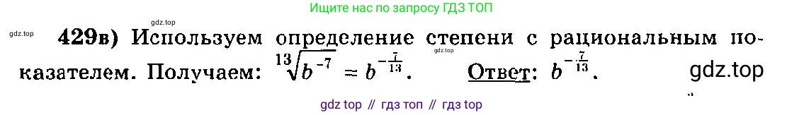 ГДЗ Алгебра, 10-11 класс Учебник, авторы: Колмогоров Андрей Николаевич, Абрамов Александр Михайлович, Дудницын Юрий Павлович, издательство Просвещение, Москва, 2008, зелёного цвета, страница 221, номер 429, Решение 3