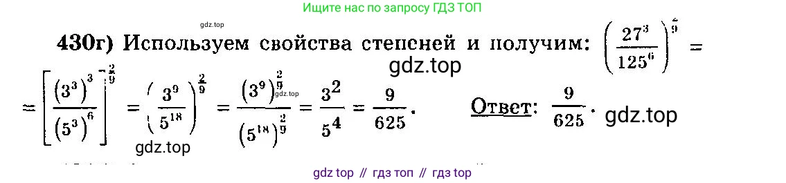 ГДЗ Алгебра, 10-11 класс Учебник, авторы: Колмогоров Андрей Николаевич, Абрамов Александр Михайлович, Дудницын Юрий Павлович, издательство Просвещение, Москва, 2008, зелёного цвета, страница 221, номер 430, Решение 3