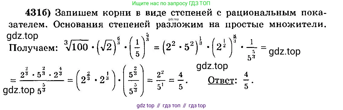 ГДЗ Алгебра, 10-11 класс Учебник, авторы: Колмогоров Андрей Николаевич, Абрамов Александр Михайлович, Дудницын Юрий Павлович, издательство Просвещение, Москва, 2008, зелёного цвета, страница 222, номер 431, Решение 3