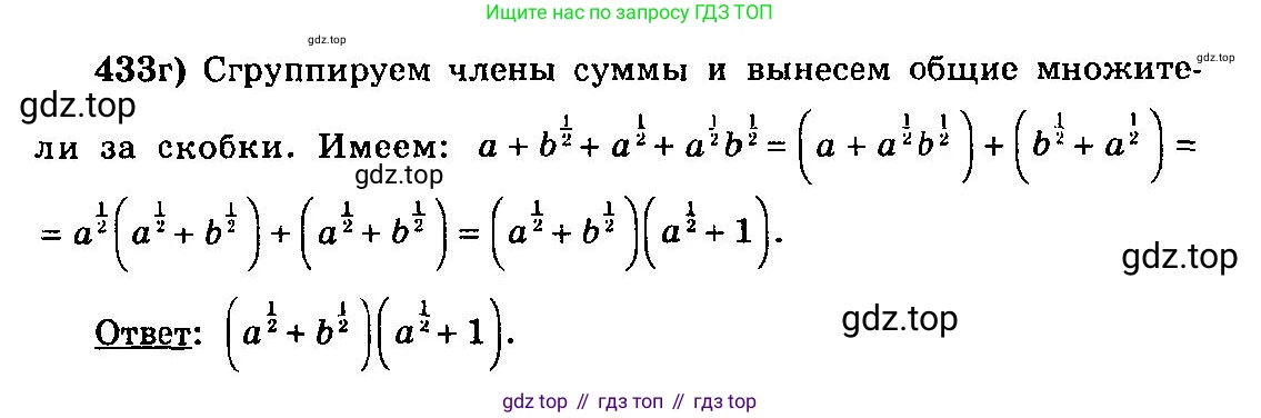 ГДЗ Алгебра, 10-11 класс Учебник, авторы: Колмогоров Андрей Николаевич, Абрамов Александр Михайлович, Дудницын Юрий Павлович, издательство Просвещение, Москва, 2008, зелёного цвета, страница 222, номер 433, Решение 3