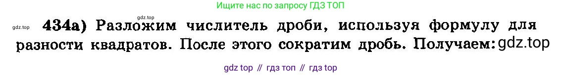 ГДЗ Алгебра, 10-11 класс Учебник, авторы: Колмогоров Андрей Николаевич, Абрамов Александр Михайлович, Дудницын Юрий Павлович, издательство Просвещение, Москва, 2008, зелёного цвета, страница 222, номер 434, Решение 3