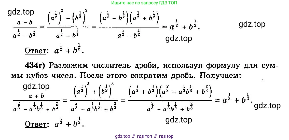 ГДЗ Алгебра, 10-11 класс Учебник, авторы: Колмогоров Андрей Николаевич, Абрамов Александр Михайлович, Дудницын Юрий Павлович, издательство Просвещение, Москва, 2008, зелёного цвета, страница 222, номер 434, Решение 3 (продолжение 2)