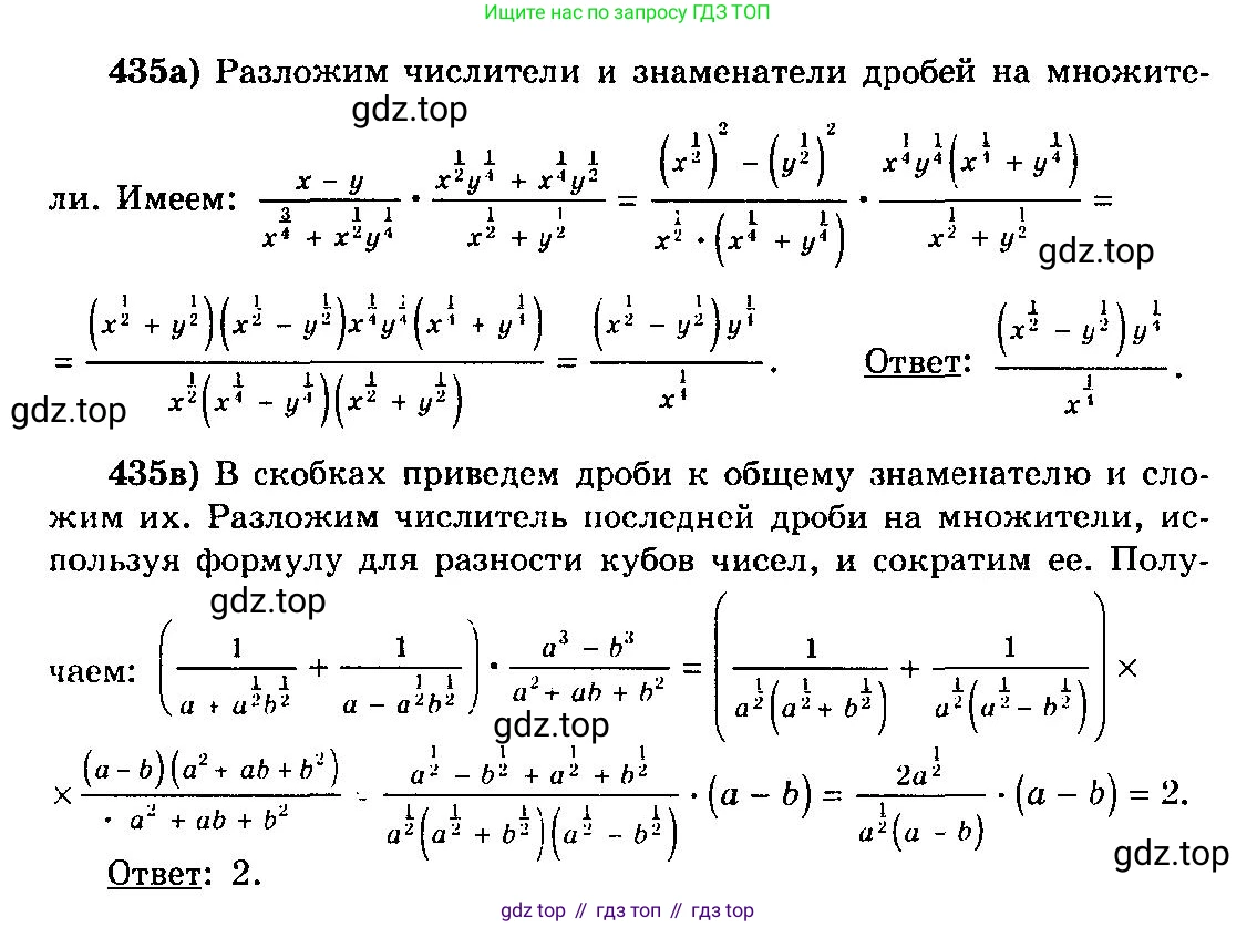 ГДЗ Алгебра, 10-11 класс Учебник, авторы: Колмогоров Андрей Николаевич, Абрамов Александр Михайлович, Дудницын Юрий Павлович, издательство Просвещение, Москва, 2008, зелёного цвета, страница 222, номер 435, Решение 3