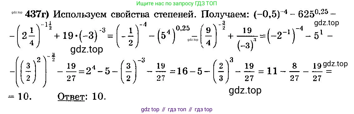 ГДЗ Алгебра, 10-11 класс Учебник, авторы: Колмогоров Андрей Николаевич, Абрамов Александр Михайлович, Дудницын Юрий Павлович, издательство Просвещение, Москва, 2008, зелёного цвета, страница 222, номер 437, Решение 3