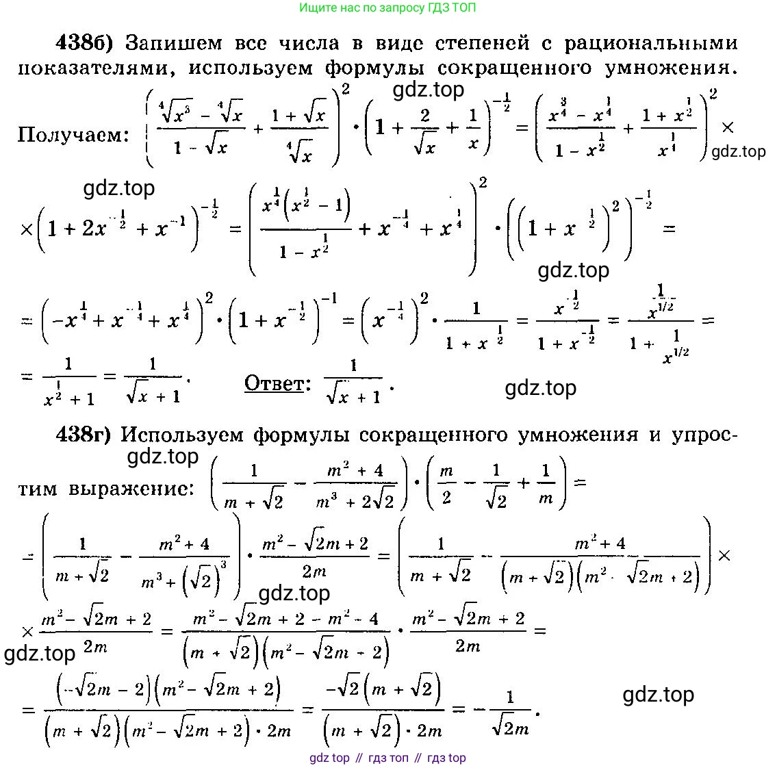 ГДЗ Алгебра, 10-11 класс Учебник, авторы: Колмогоров Андрей Николаевич, Абрамов Александр Михайлович, Дудницын Юрий Павлович, издательство Просвещение, Москва, 2008, зелёного цвета, страница 223, номер 438, Решение 3