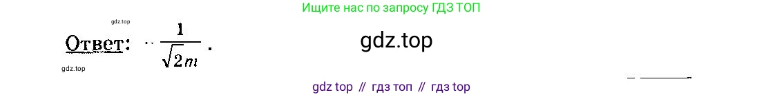 ГДЗ Алгебра, 10-11 класс Учебник, авторы: Колмогоров Андрей Николаевич, Абрамов Александр Михайлович, Дудницын Юрий Павлович, издательство Просвещение, Москва, 2008, зелёного цвета, страница 223, номер 438, Решение 3 (продолжение 2)