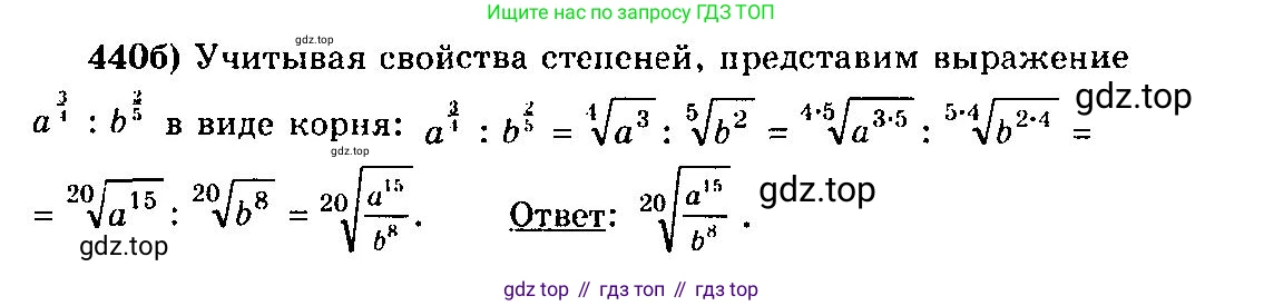 ГДЗ Алгебра, 10-11 класс Учебник, авторы: Колмогоров Андрей Николаевич, Абрамов Александр Михайлович, Дудницын Юрий Павлович, издательство Просвещение, Москва, 2008, зелёного цвета, страница 223, номер 440, Решение 3