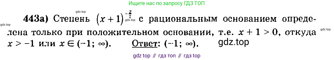 ГДЗ Алгебра, 10-11 класс Учебник, авторы: Колмогоров Андрей Николаевич, Абрамов Александр Михайлович, Дудницын Юрий Павлович, издательство Просвещение, Москва, 2008, зелёного цвета, страница 223, номер 443, Решение 3