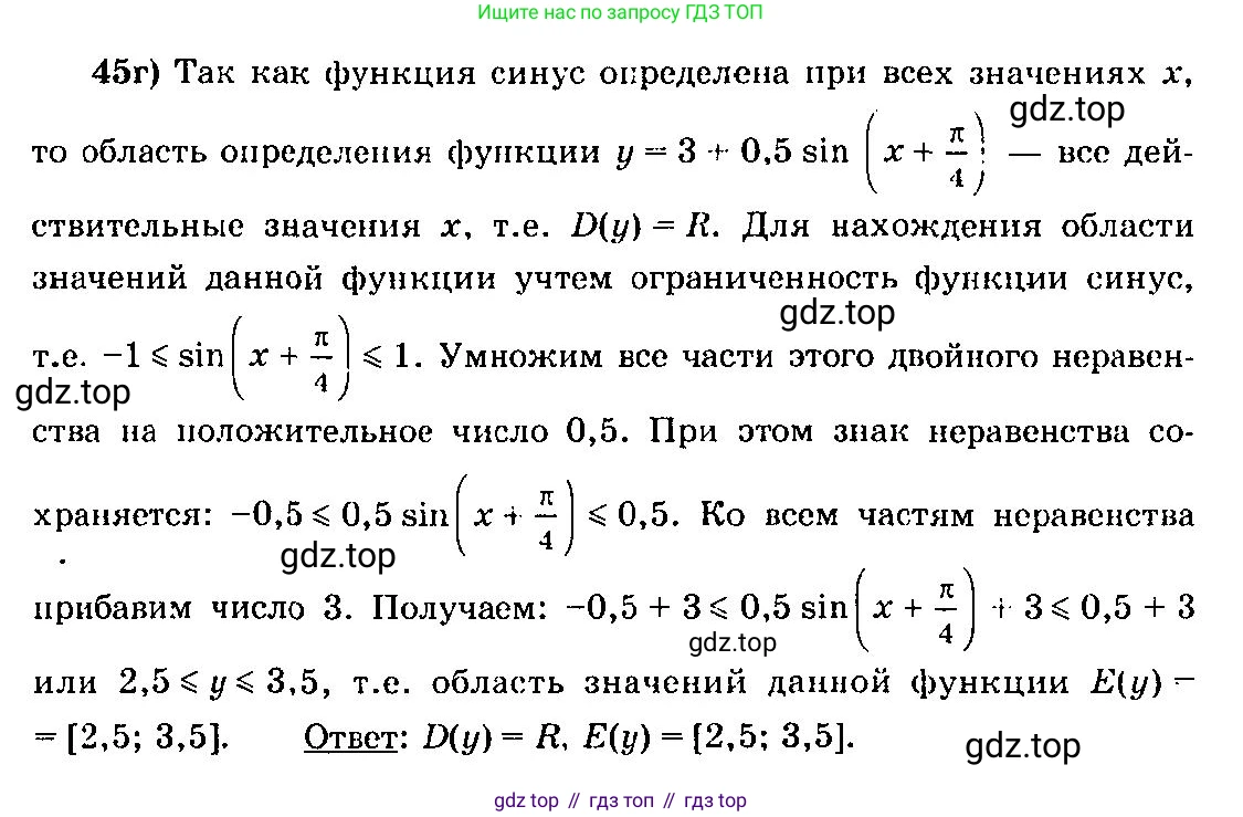 ГДЗ Алгебра, 10-11 класс Учебник, авторы: Колмогоров Андрей Николаевич, Абрамов Александр Михайлович, Дудницын Юрий Павлович, издательство Просвещение, Москва, 2008, зелёного цвета, страница 29, номер 45, Решение 3