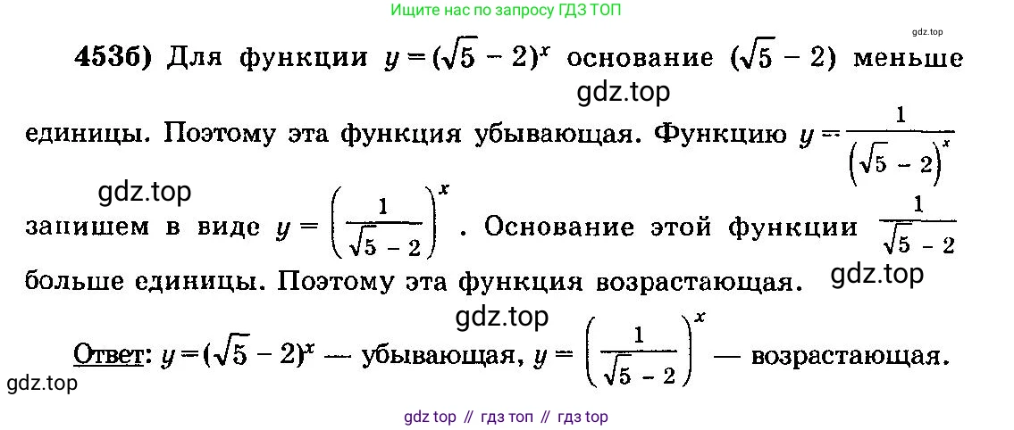 ГДЗ Алгебра, 10-11 класс Учебник, авторы: Колмогоров Андрей Николаевич, Абрамов Александр Михайлович, Дудницын Юрий Павлович, издательство Просвещение, Москва, 2008, зелёного цвета, страница 228, номер 453, Решение 3