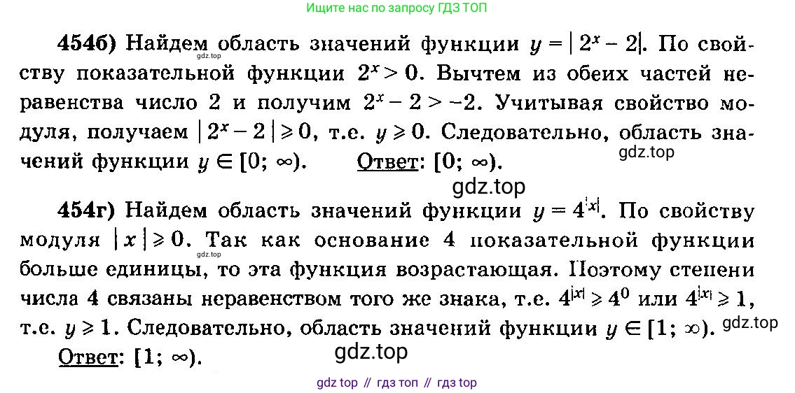 ГДЗ Алгебра, 10-11 класс Учебник, авторы: Колмогоров Андрей Николаевич, Абрамов Александр Михайлович, Дудницын Юрий Павлович, издательство Просвещение, Москва, 2008, зелёного цвета, страница 228, номер 454, Решение 3