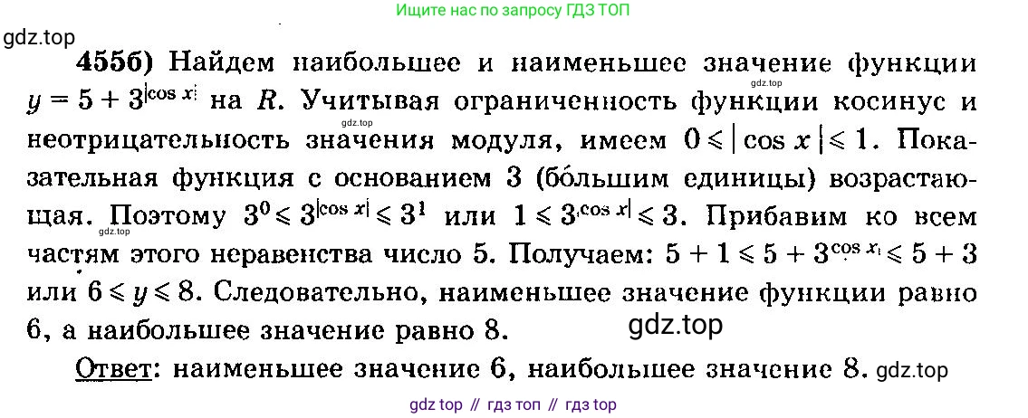 ГДЗ Алгебра, 10-11 класс Учебник, авторы: Колмогоров Андрей Николаевич, Абрамов Александр Михайлович, Дудницын Юрий Павлович, издательство Просвещение, Москва, 2008, зелёного цвета, страница 228, номер 455, Решение 3