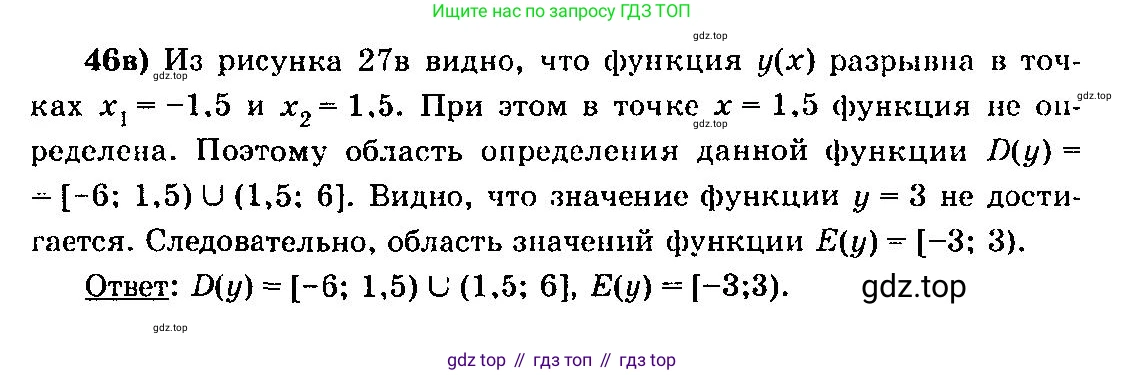 ГДЗ Алгебра, 10-11 класс Учебник, авторы: Колмогоров Андрей Николаевич, Абрамов Александр Михайлович, Дудницын Юрий Павлович, издательство Просвещение, Москва, 2008, зелёного цвета, страница 29, номер 46, Решение 3
