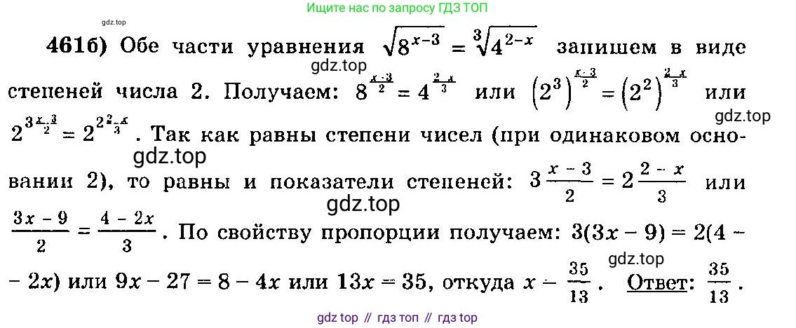 ГДЗ Алгебра, 10-11 класс Учебник, авторы: Колмогоров Андрей Николаевич, Абрамов Александр Михайлович, Дудницын Юрий Павлович, издательство Просвещение, Москва, 2008, зелёного цвета, страница 231, номер 461, Решение 3