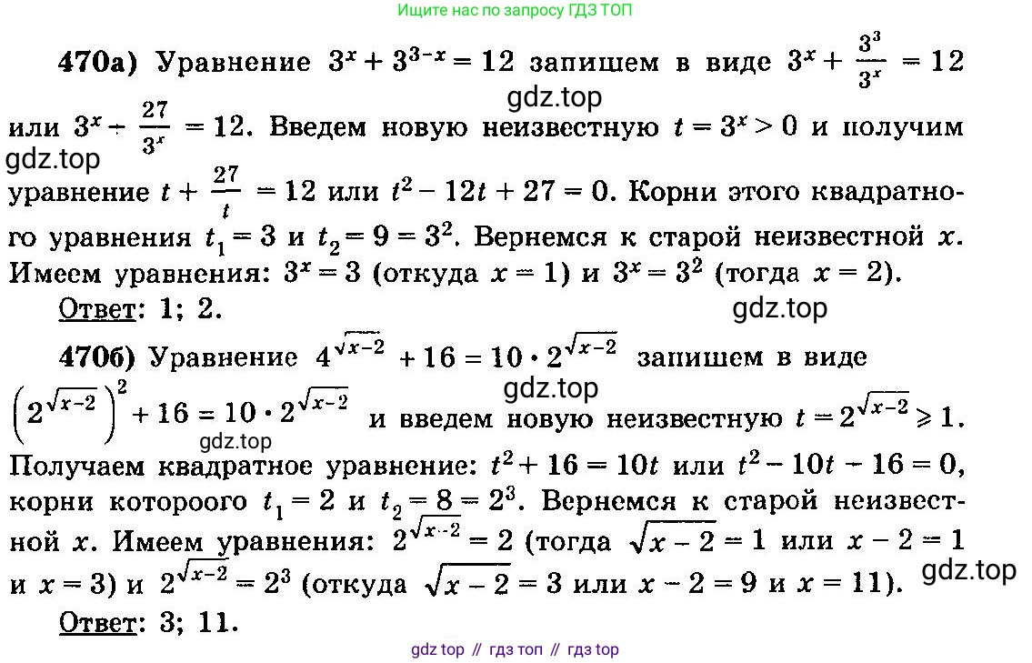 ГДЗ Алгебра, 10-11 класс Учебник, авторы: Колмогоров Андрей Николаевич, Абрамов Александр Михайлович, Дудницын Юрий Павлович, издательство Просвещение, Москва, 2008, зелёного цвета, страница 232, номер 470, Решение 3