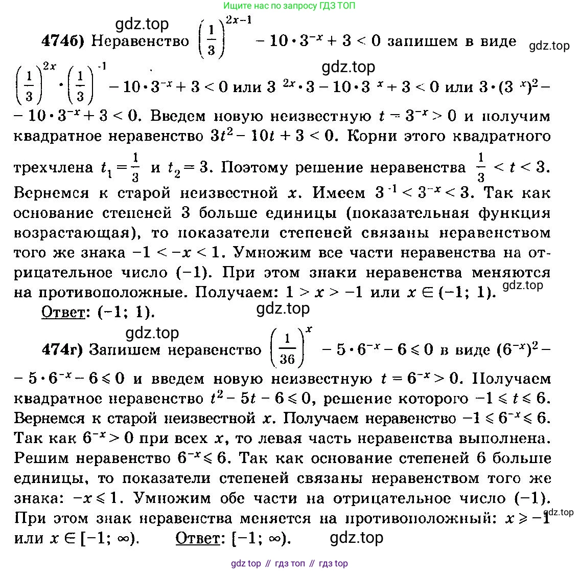 ГДЗ Алгебра, 10-11 класс Учебник, авторы: Колмогоров Андрей Николаевич, Абрамов Александр Михайлович, Дудницын Юрий Павлович, издательство Просвещение, Москва, 2008, зелёного цвета, страница 232, номер 474, Решение 3