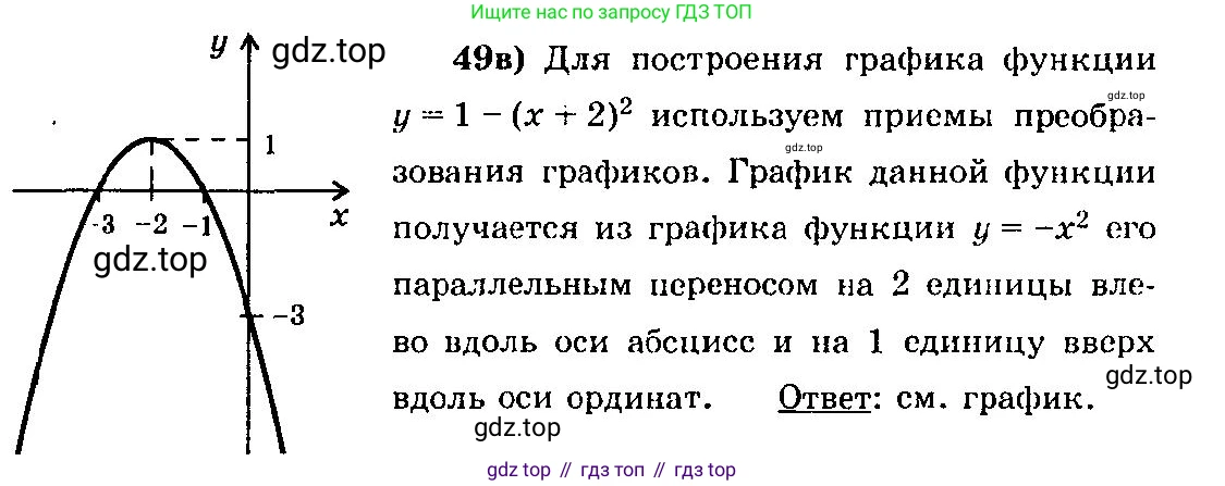 ГДЗ Алгебра, 10-11 класс Учебник, авторы: Колмогоров Андрей Николаевич, Абрамов Александр Михайлович, Дудницын Юрий Павлович, издательство Просвещение, Москва, 2008, зелёного цвета, страница 30, номер 49, Решение 3