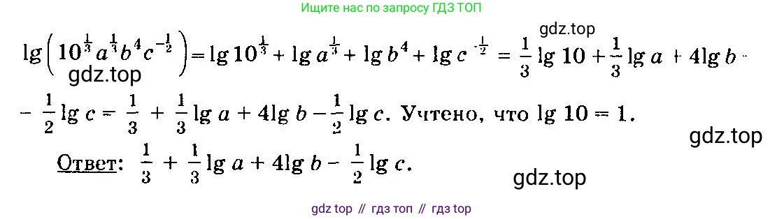 ГДЗ Алгебра, 10-11 класс Учебник, авторы: Колмогоров Андрей Николаевич, Абрамов Александр Михайлович, Дудницын Юрий Павлович, издательство Просвещение, Москва, 2008, зелёного цвета, страница 237, номер 492, Решение 3 (продолжение 2)