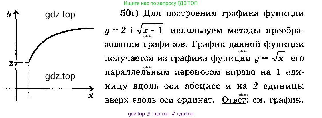 ГДЗ Алгебра, 10-11 класс Учебник, авторы: Колмогоров Андрей Николаевич, Абрамов Александр Михайлович, Дудницын Юрий Павлович, издательство Просвещение, Москва, 2008, зелёного цвета, страница 30, номер 50, Решение 3