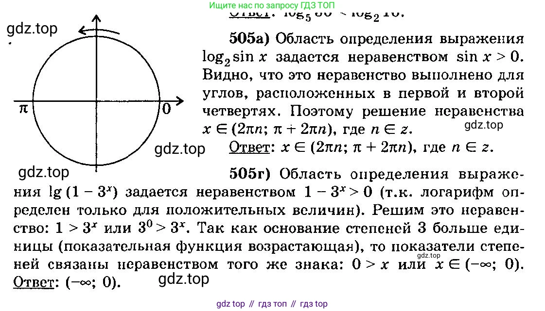 ГДЗ Алгебра, 10-11 класс Учебник, авторы: Колмогоров Андрей Николаевич, Абрамов Александр Михайлович, Дудницын Юрий Павлович, издательство Просвещение, Москва, 2008, зелёного цвета, страница 241, номер 505, Решение 3