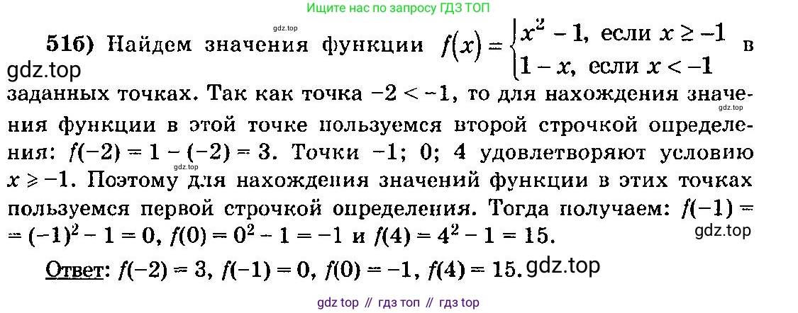 ГДЗ Алгебра, 10-11 класс Учебник, авторы: Колмогоров Андрей Николаевич, Абрамов Александр Михайлович, Дудницын Юрий Павлович, издательство Просвещение, Москва, 2008, зелёного цвета, страница 30, номер 51, Решение 3