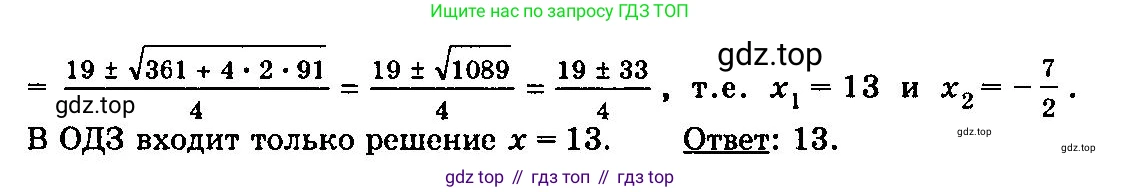 ГДЗ Алгебра, 10-11 класс Учебник, авторы: Колмогоров Андрей Николаевич, Абрамов Александр Михайлович, Дудницын Юрий Павлович, издательство Просвещение, Москва, 2008, зелёного цвета, страница 244, номер 518, Решение 3 (продолжение 2)