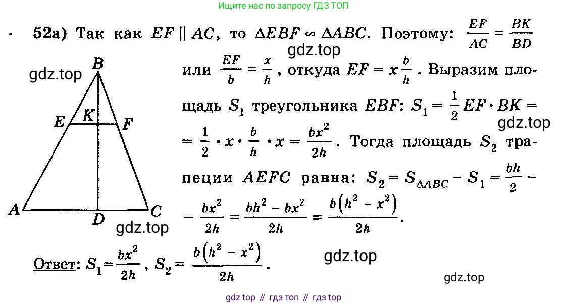 ГДЗ Алгебра, 10-11 класс Учебник, авторы: Колмогоров Андрей Николаевич, Абрамов Александр Михайлович, Дудницын Юрий Павлович, издательство Просвещение, Москва, 2008, зелёного цвета, страница 30, номер 52, Решение 3