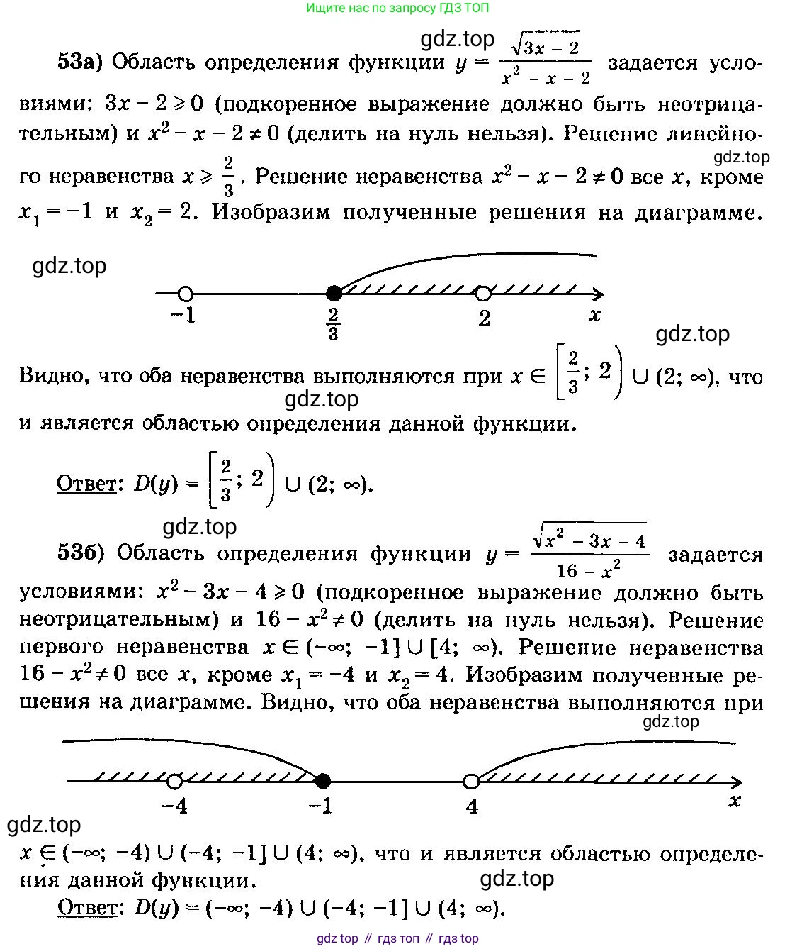 ГДЗ Алгебра, 10-11 класс Учебник, авторы: Колмогоров Андрей Николаевич, Абрамов Александр Михайлович, Дудницын Юрий Павлович, издательство Просвещение, Москва, 2008, зелёного цвета, страница 31, номер 53, Решение 3
