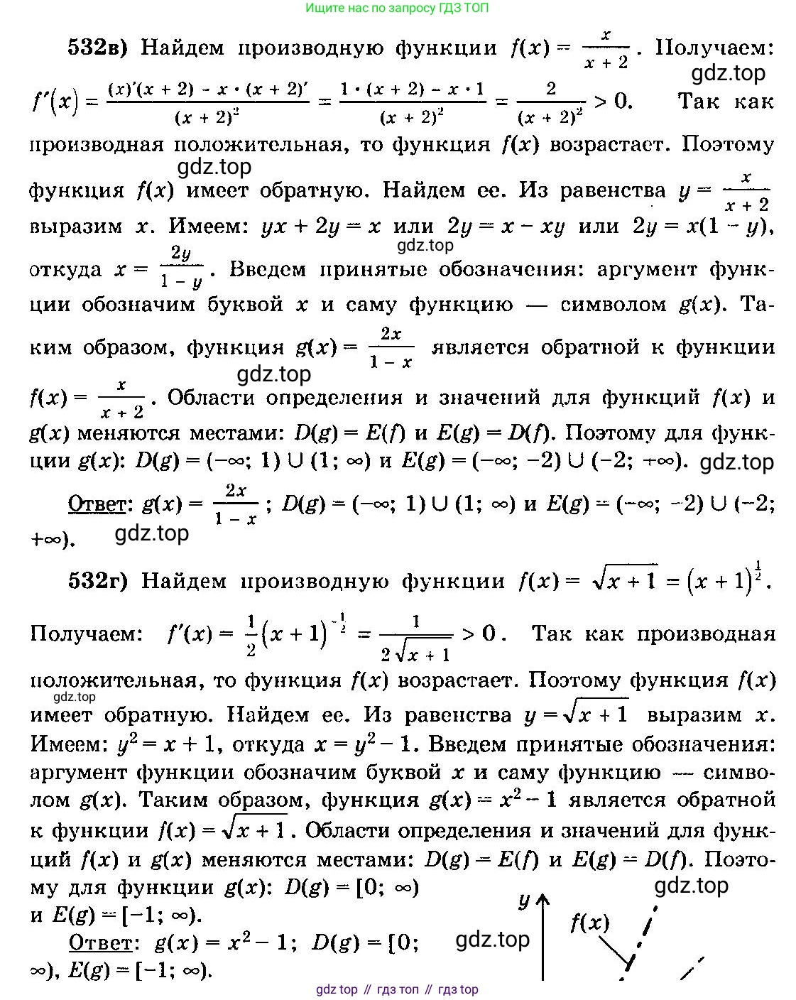 ГДЗ Алгебра, 10-11 класс Учебник, авторы: Колмогоров Андрей Николаевич, Абрамов Александр Михайлович, Дудницын Юрий Павлович, издательство Просвещение, Москва, 2008, зелёного цвета, страница 250, номер 532, Решение 3