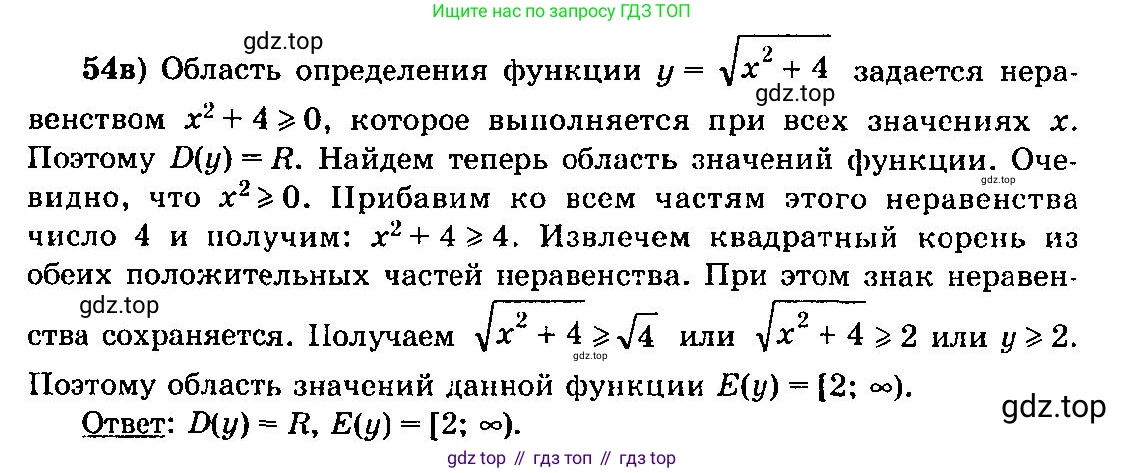 ГДЗ Алгебра, 10-11 класс Учебник, авторы: Колмогоров Андрей Николаевич, Абрамов Александр Михайлович, Дудницын Юрий Павлович, издательство Просвещение, Москва, 2008, зелёного цвета, страница 31, номер 54, Решение 3