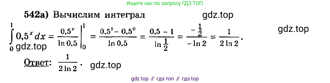 ГДЗ Алгебра, 10-11 класс Учебник, авторы: Колмогоров Андрей Николаевич, Абрамов Александр Михайлович, Дудницын Юрий Павлович, издательство Просвещение, Москва, 2008, зелёного цвета, страница 255, номер 542, Решение 3